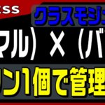 【ACCESS VBA】新人研修のテストは、ACCESSで管理