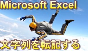 Excel　VBAで特定の文字を抽出する　InStr関数