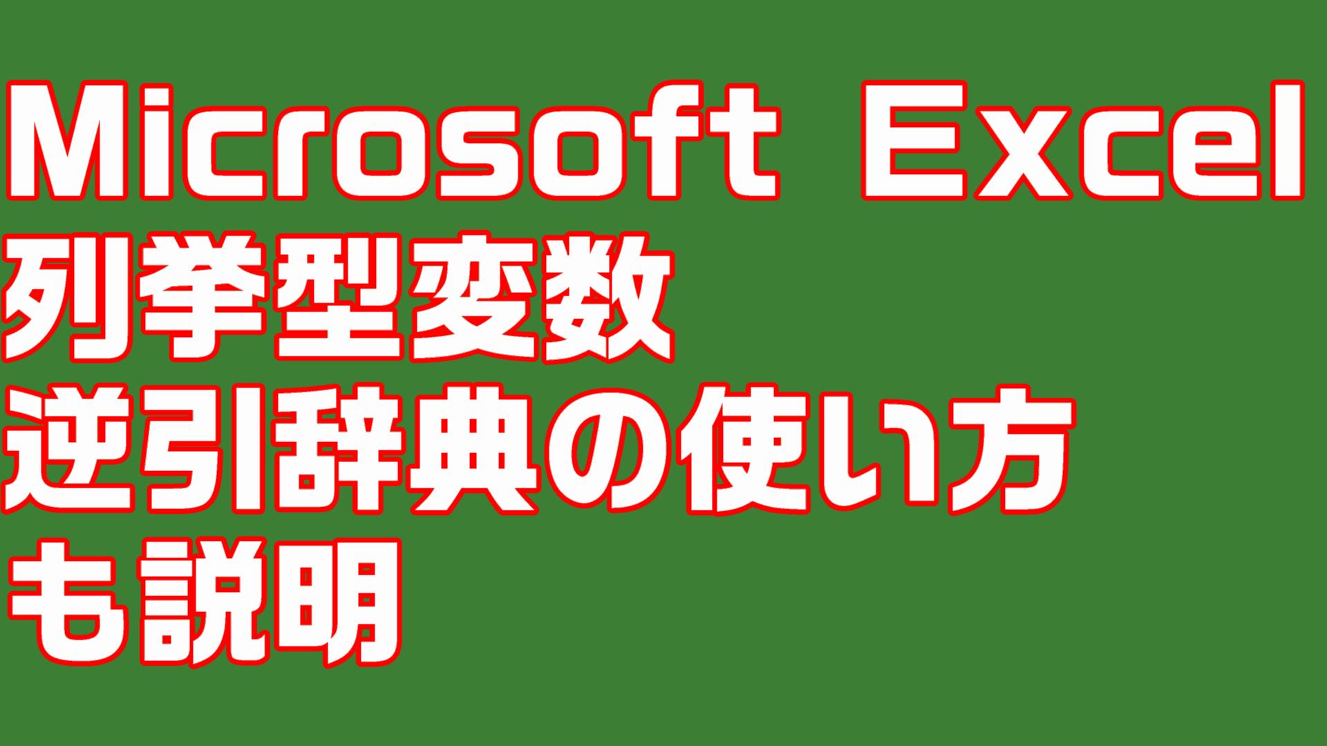 【Excel　VBA】VBAで見出しを作成するときどうする？